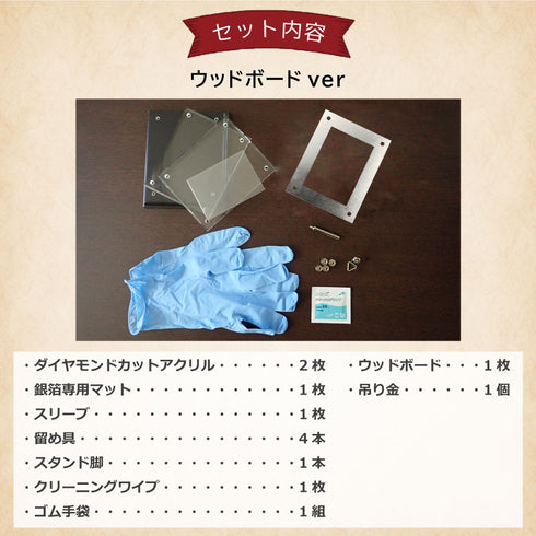 Basic-type 金沢本銀箔貼り仕様